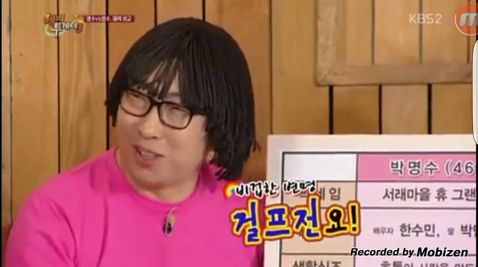 박명수 개그 순발력이 원탑이라고 느낀거 두개가 (3)