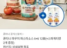 폰타나 파우치 파스타소스 12개 + 스파게티면 2개