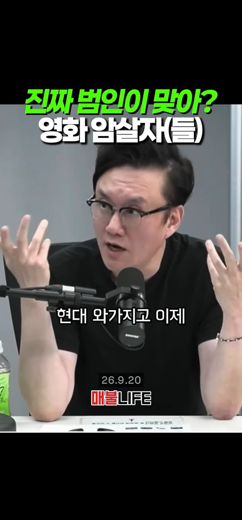 지금 현재 암살자들 관련 뒷받침하는 또다른 내용 (33)
