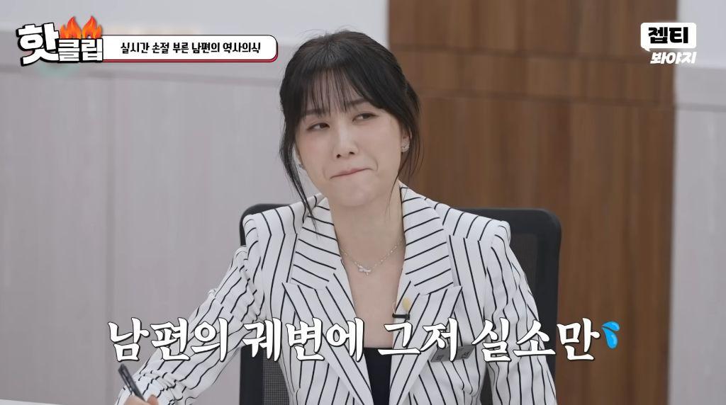손절을 부르는 남편의 역사 의식 (31)