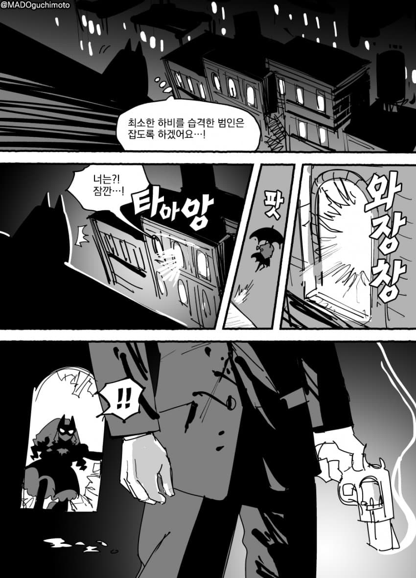 싱글벙글 배트 아가씨.manhwa (17)