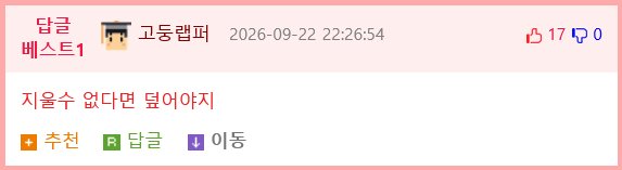 앰불런스 트라우마가 갑자기 치료됐어요 (4)