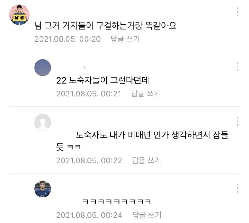 이거 제가 비매너인건가요? 내용 있어요