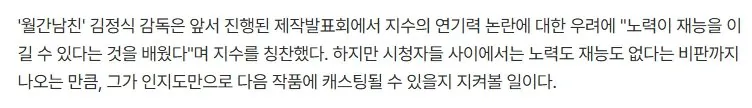 2.jpg 지수는 왜 연기를 할까… 5년째 '발연기' 꼬리표 못 떼는데 [리뷰+]