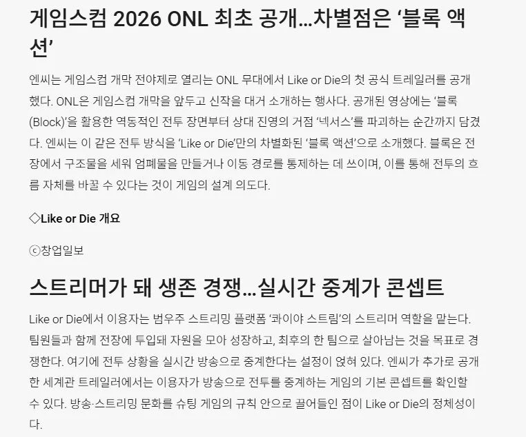NC가 개발중이라는 포트나이트 (6)