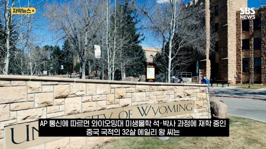 싱글벙글 동료에게 몰래 독극물 먹이고 연구 훔친 중국인 미국 유학생 (2)