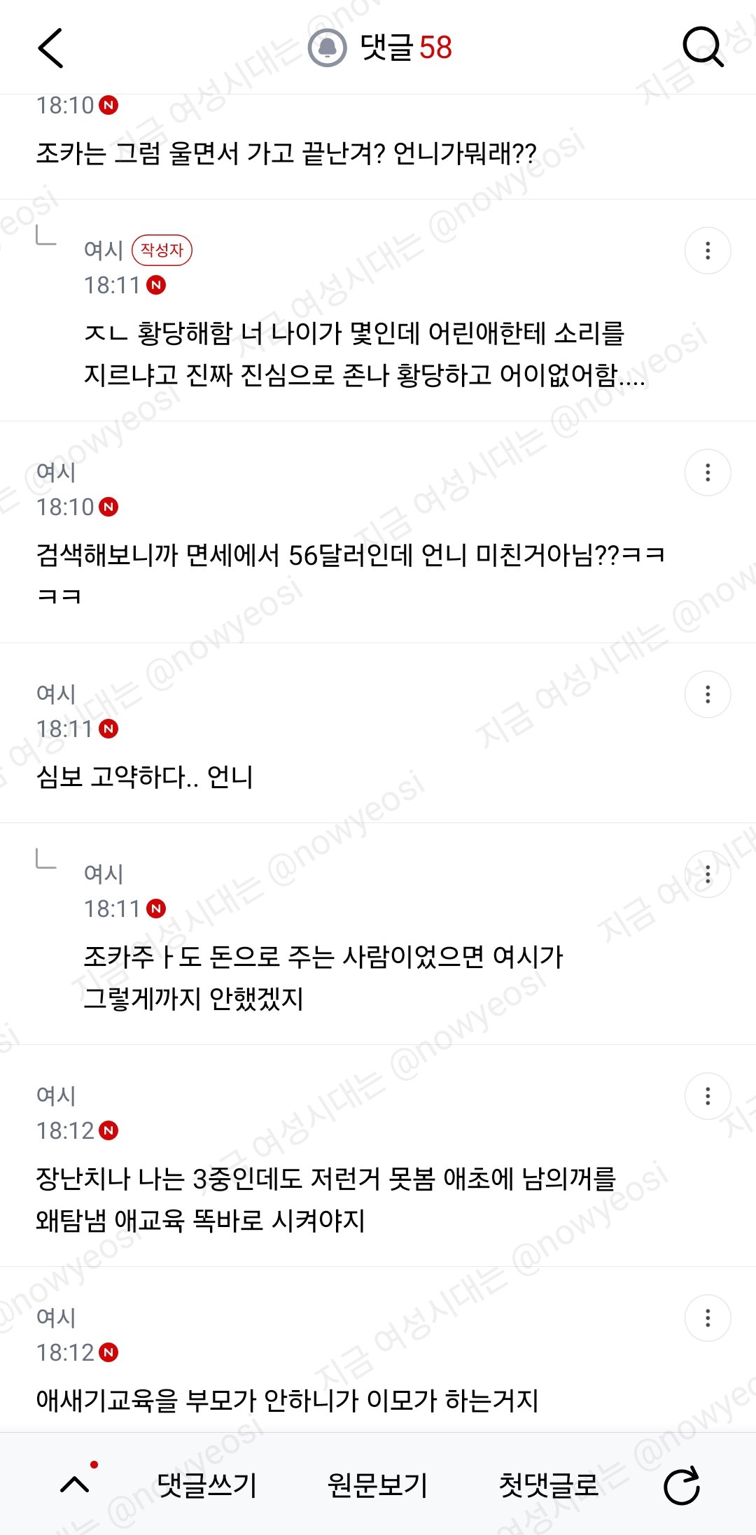 나 나이 개 많은데 조카한테 소리지름 ㅜ ㅅㅂ 자괴감 맥스 (4)
