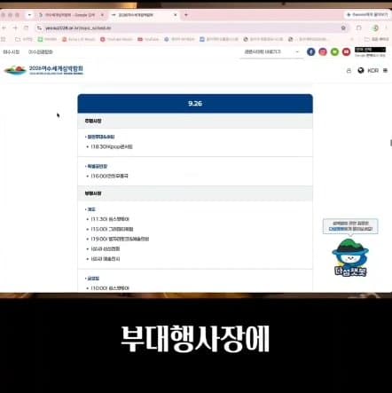 2천억짜리 전라도 여수섬박람회 공연 라인업 (27)