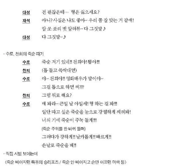 하하가 말하는 무한도전 비하인드 (3)