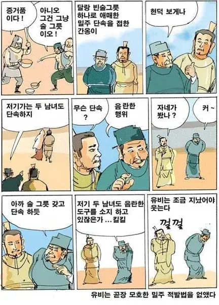 유비 친구 간옹 이야기 (2)