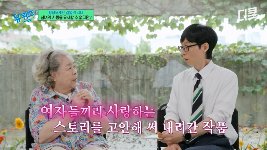 중앙정보부가 만화 검열하던 60~70년대에 연애물 그리는 법 (12)