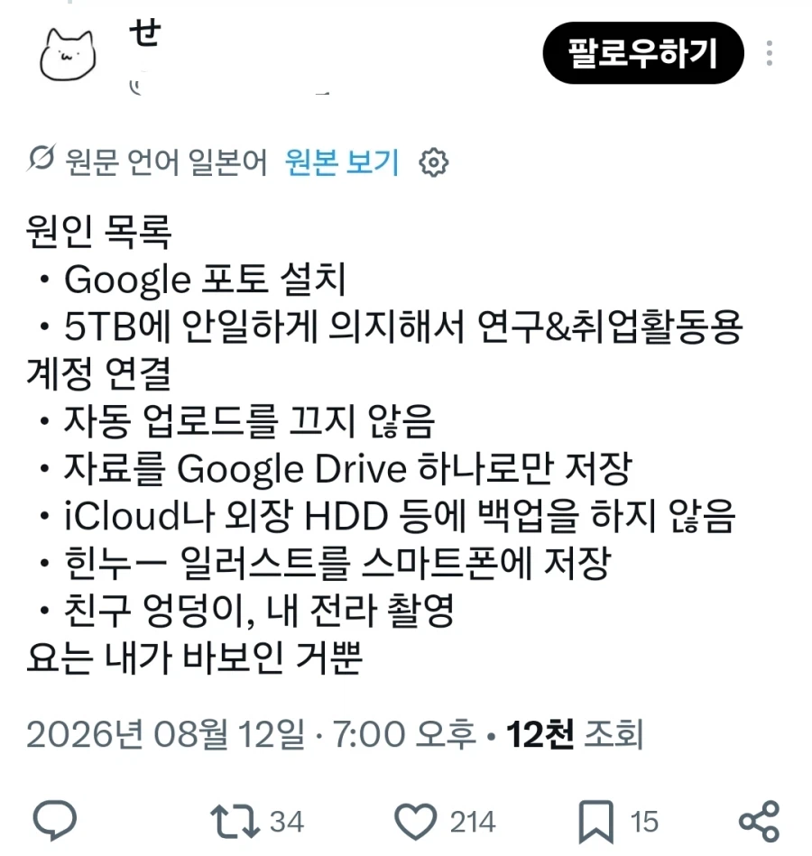 구글 '밴' 으로 연구실과 논문이 박살남 (2)