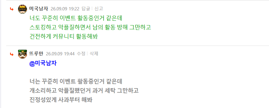 코드사마 반성 좀 하심이 어떠십니까??