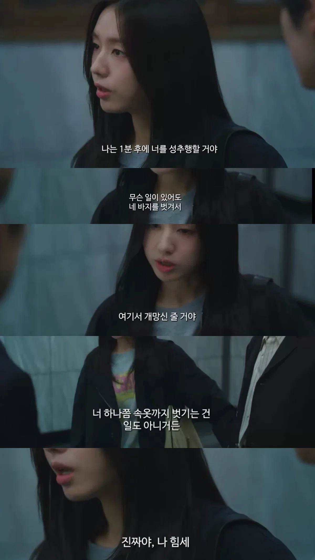 2026년에 여캐한테서 내가 너를 성추행 할거야 이런 대사가 나온다는게 말이 되냐고