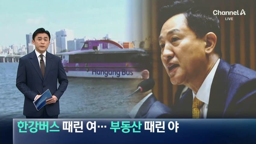 한강버스 리베이트 의혹 (3)