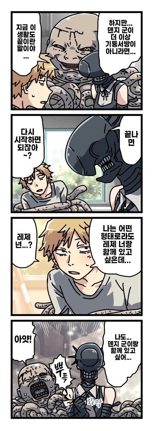 기둥서방 덴지와 글러먹은 레제 (21)