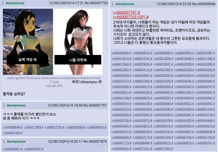 (번역) 사회적으로 올바르지 않은 해외 밈 모음 (11)