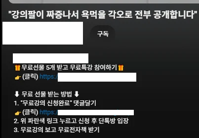 강의팔이 짜증나서 다 공개한다는 유튜브