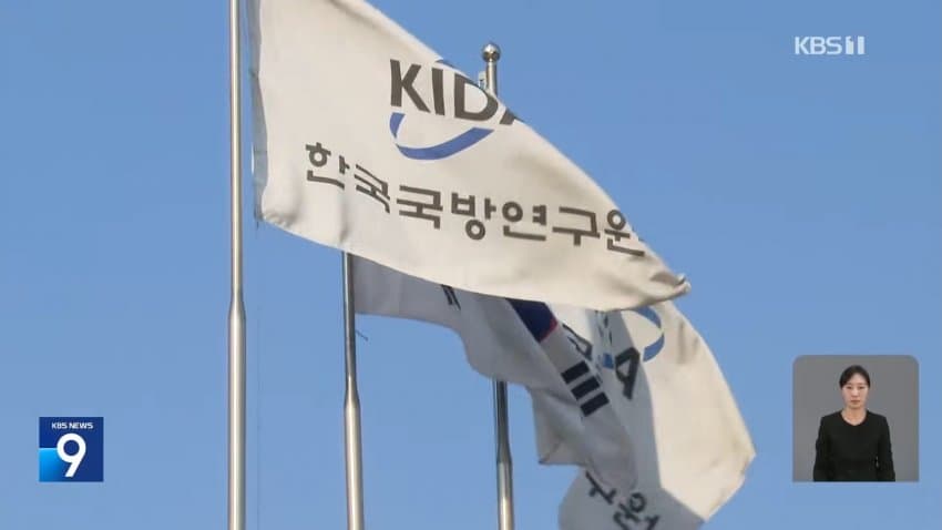 횟집서 ‘탄도미사일 토의’?…줄줄 샌 1700만 원 고발 안 한 국방연 (15)