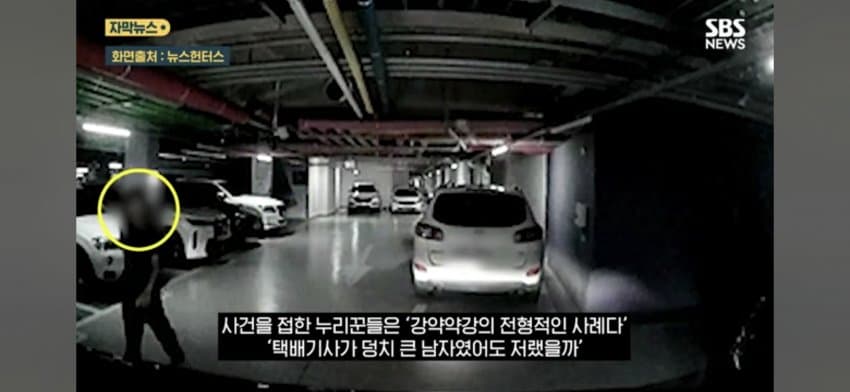 앳된 여성 택배기사 보더니 주차 ㅈ같이 한다며 쌍욕 퍼붓는 남성 (21)