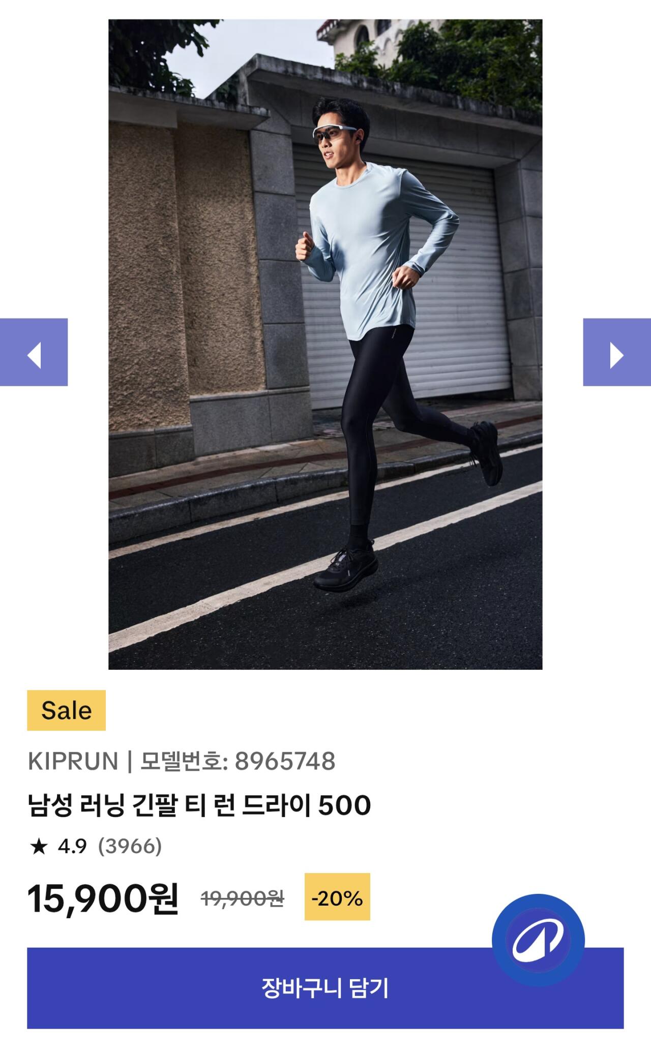 데카트론 러닝 긴팔 , 반팔
