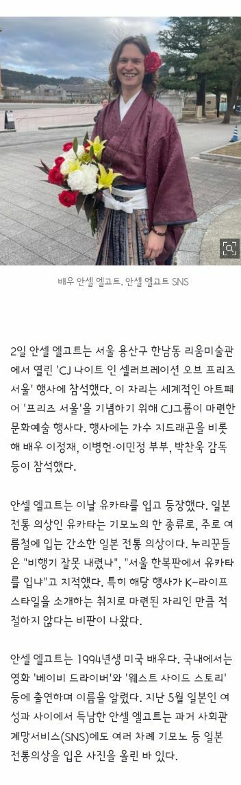 유카타입고 한국 미술관 행사에 온 미국 배우 (2)
