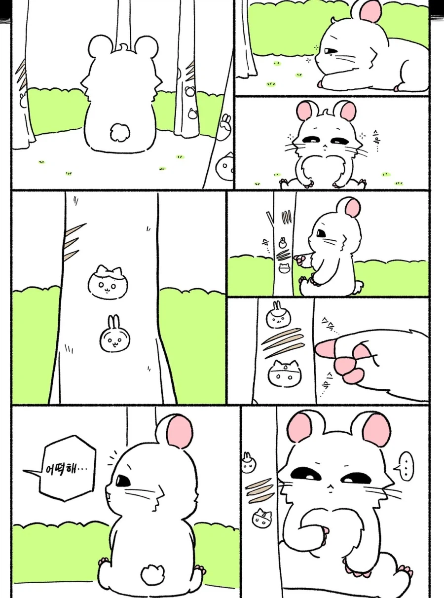 ㅆㄸ) 치이카와가 괴물이 된 만화.manhwa (10)