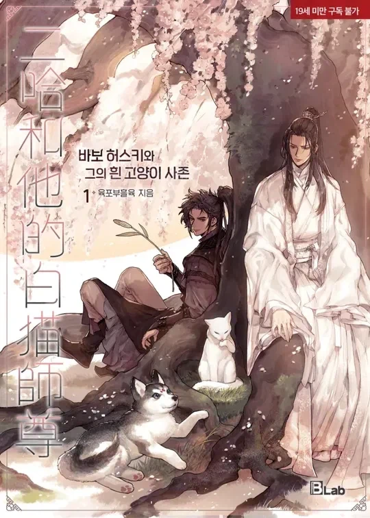 좋아하는 작가의 과거가 파묘되어 신작 프로젝트가 망하자 분노한 러시아 팬