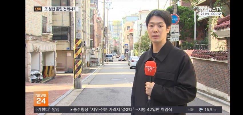 서울 은평구 또 청년울린 전세사기 (8)