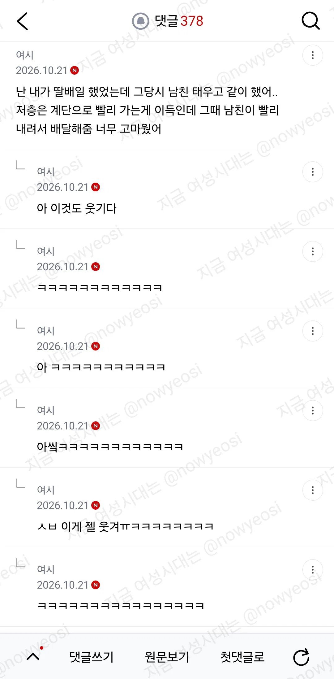 마음 정리하려고 쓰는 딸배와의 연애 (12)