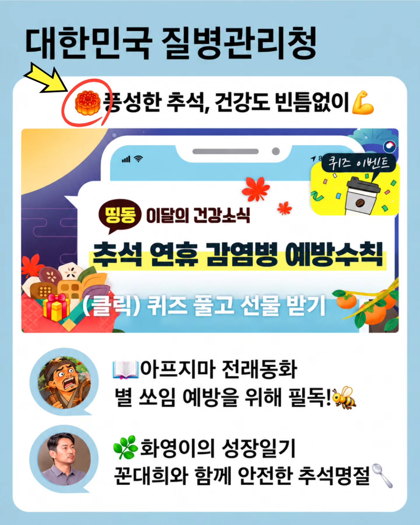 질병관리청 사과문 떴다 ㅋㅋㅋ (4)