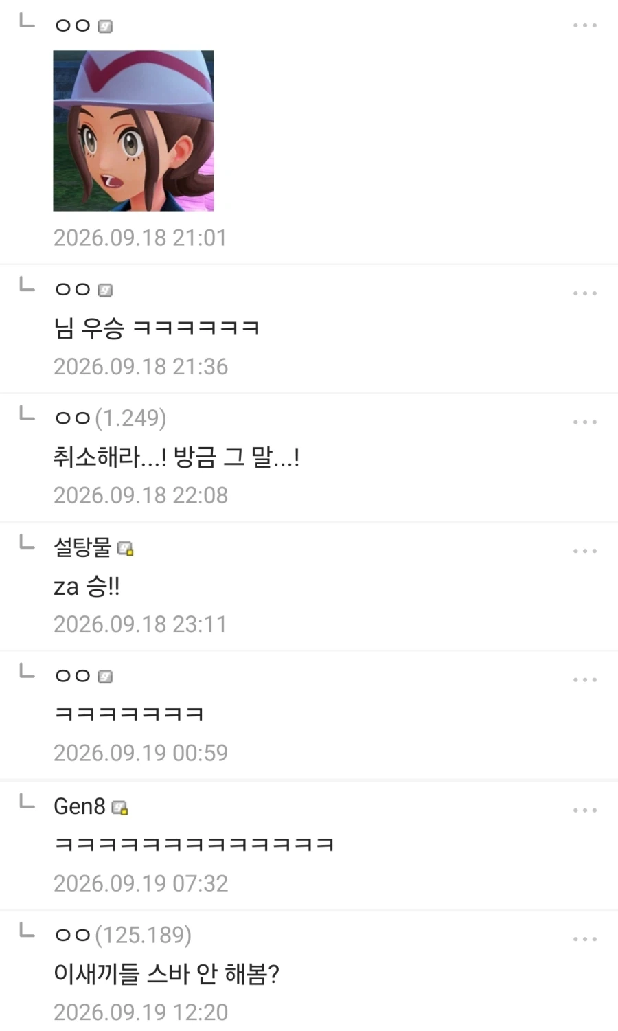파이어엠블렘 팬 댓글 한줄로 긁기.. (3)