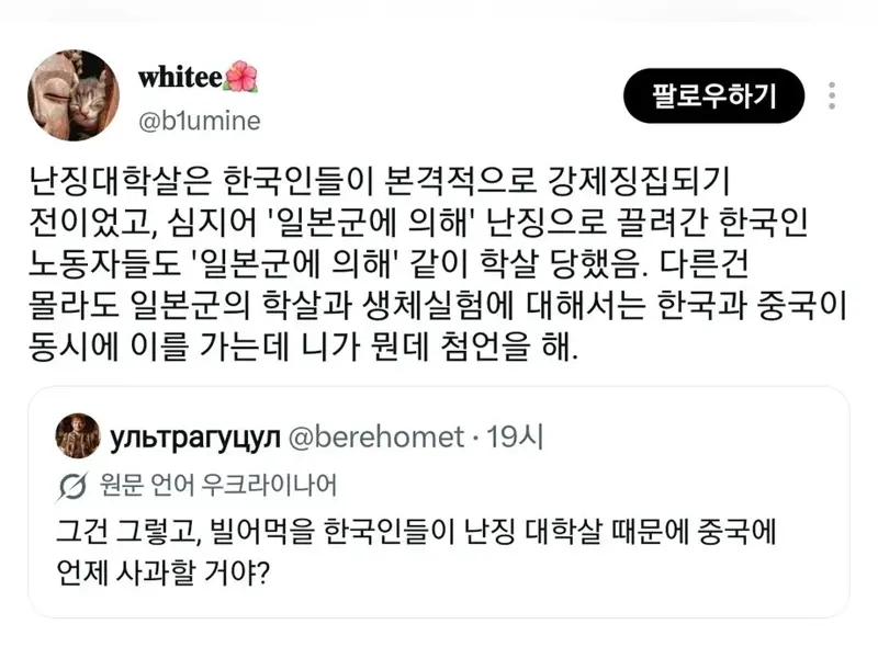 우크라이나 덕분에 한중일 대통합 (7)
