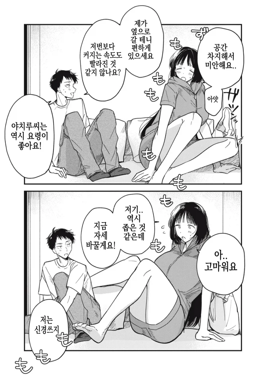 팔척귀신 순애 만화 근황 (3)