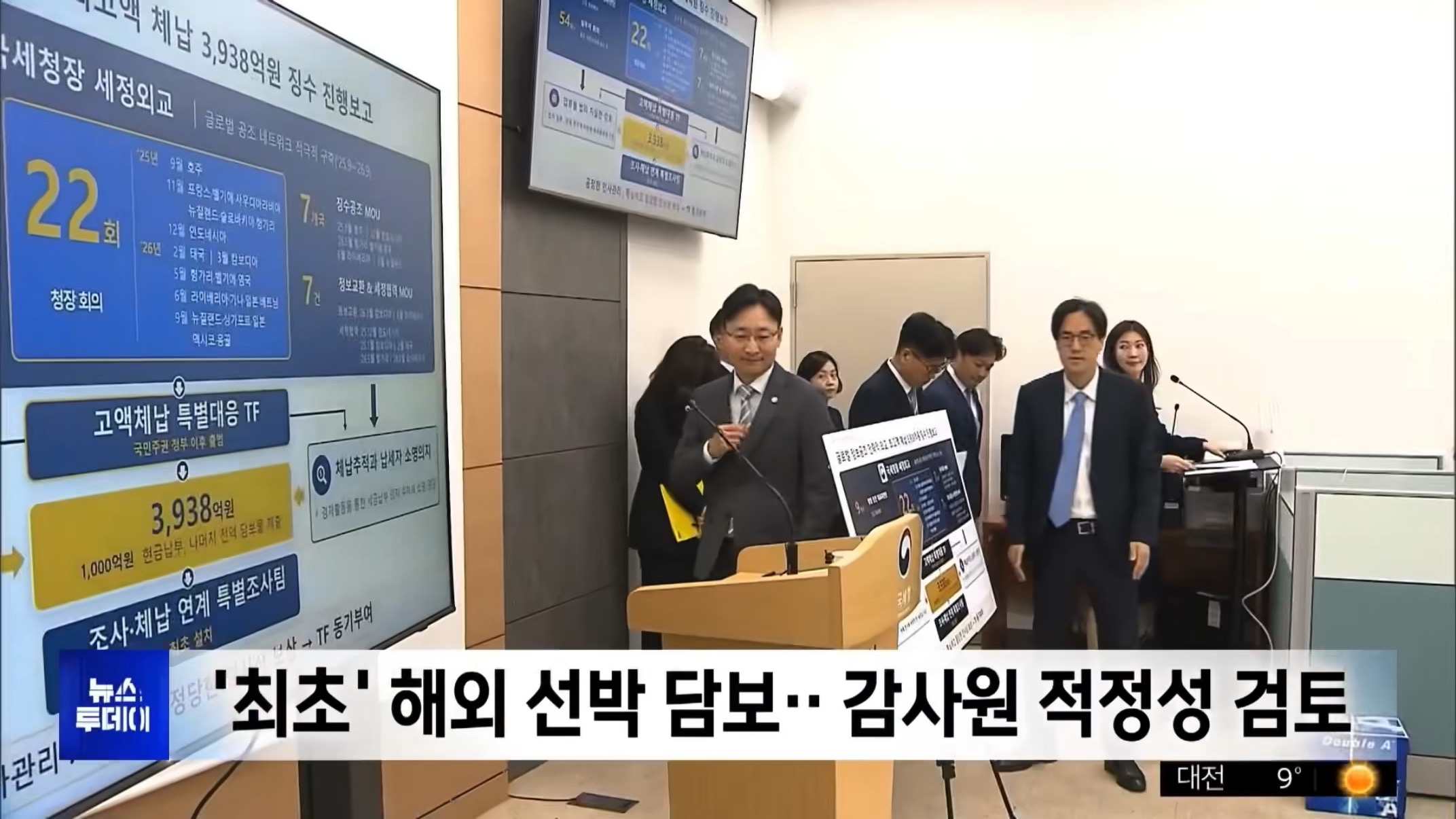 15년 버티다 체납액 4천억… 역대 최대 납부 (8)