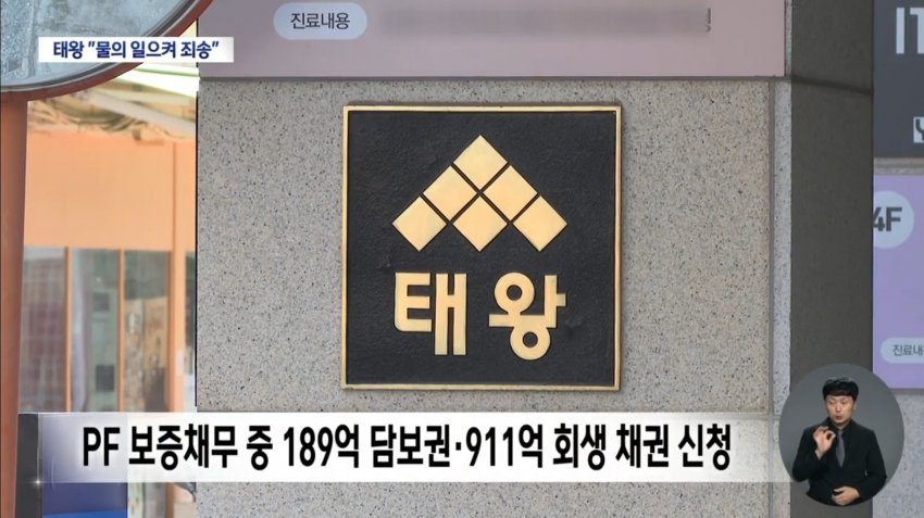 대구 3위 건설사 보유자금 2억 수준…관계사도 위기 (19)