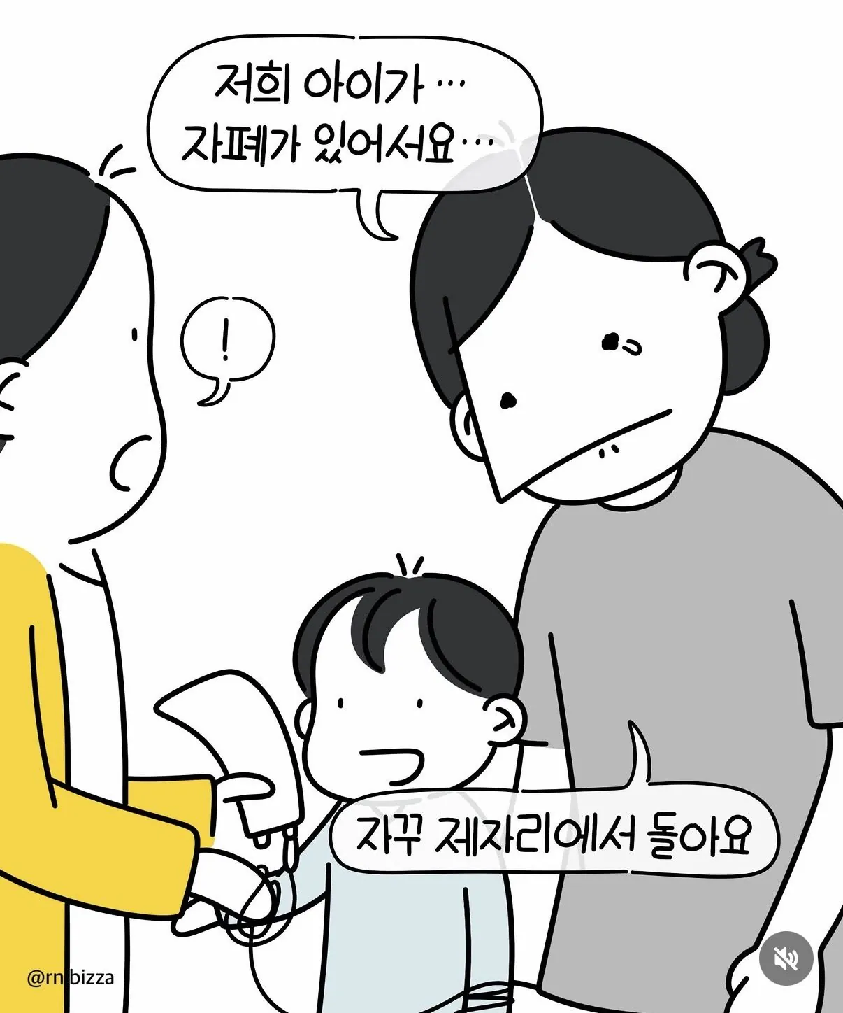 [스압] 엄마가 사실대로 말하지 못한 이유 (8)