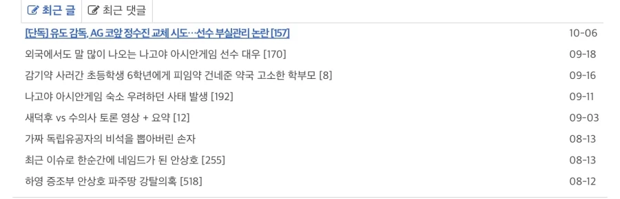 잇섭 인스타에 허위사실 유포로 박제된 펨붕이 근황 (3)