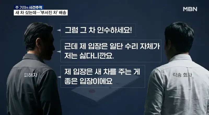 신차 출고 탁송 중 사고 나도 책임 안 진다는 테슬라 (7)
