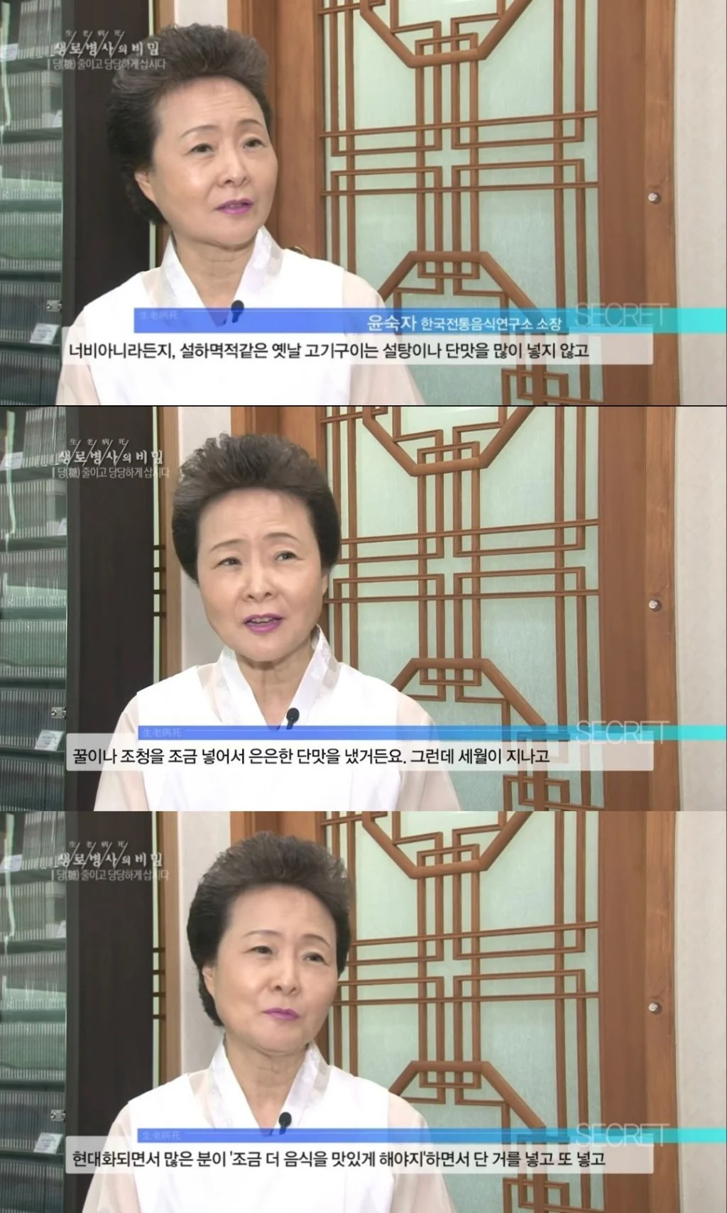 요즘 한식이 달게 느껴지는 이유..