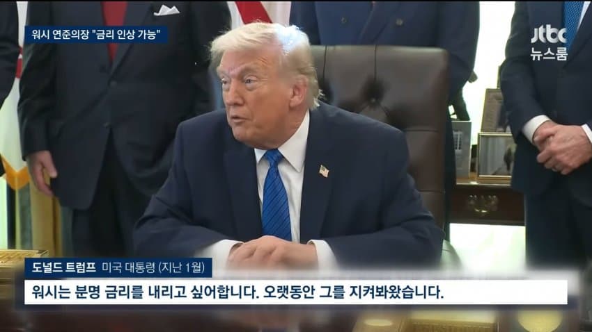 워시 "물가 우려"..미 금리 인상 강력 시사 / SBS 8뉴스 (2)