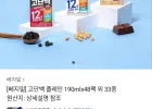 베지밀 고단백 플레인 190ml 48팩