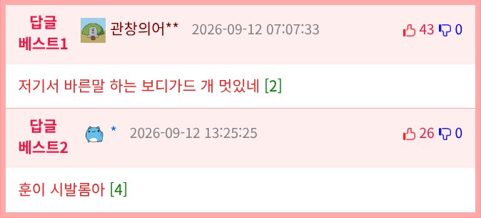 짱구를 통해 사랑을 배운 수지 (2)