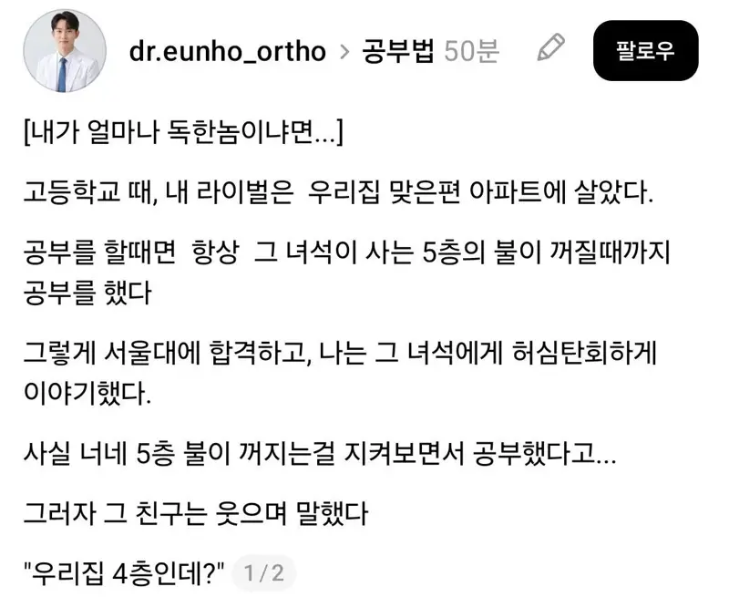 ?? : 내가 얼마나 독한놈인지 얘기해주지!