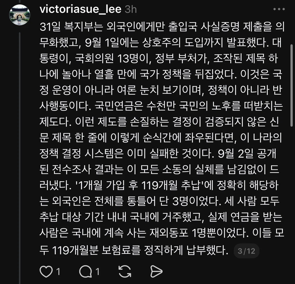 ‘국민연금 한 달 내고 평생 타먹는 외국인’ 논란의 진실 (3)