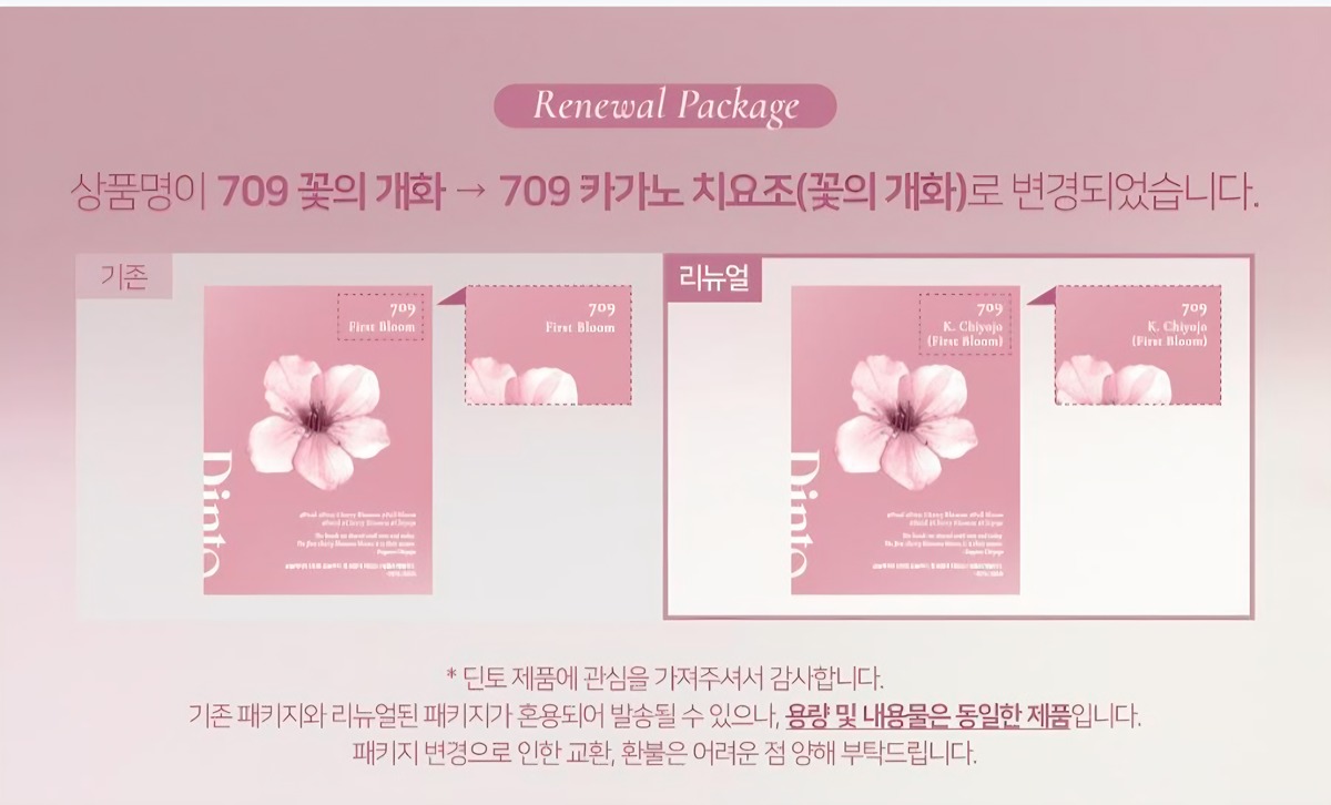 요즘 단체로 정신 나간 거 같은 화장품 브랜드들