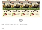 개성교자만두 600g * 7봉 (고기/김치)