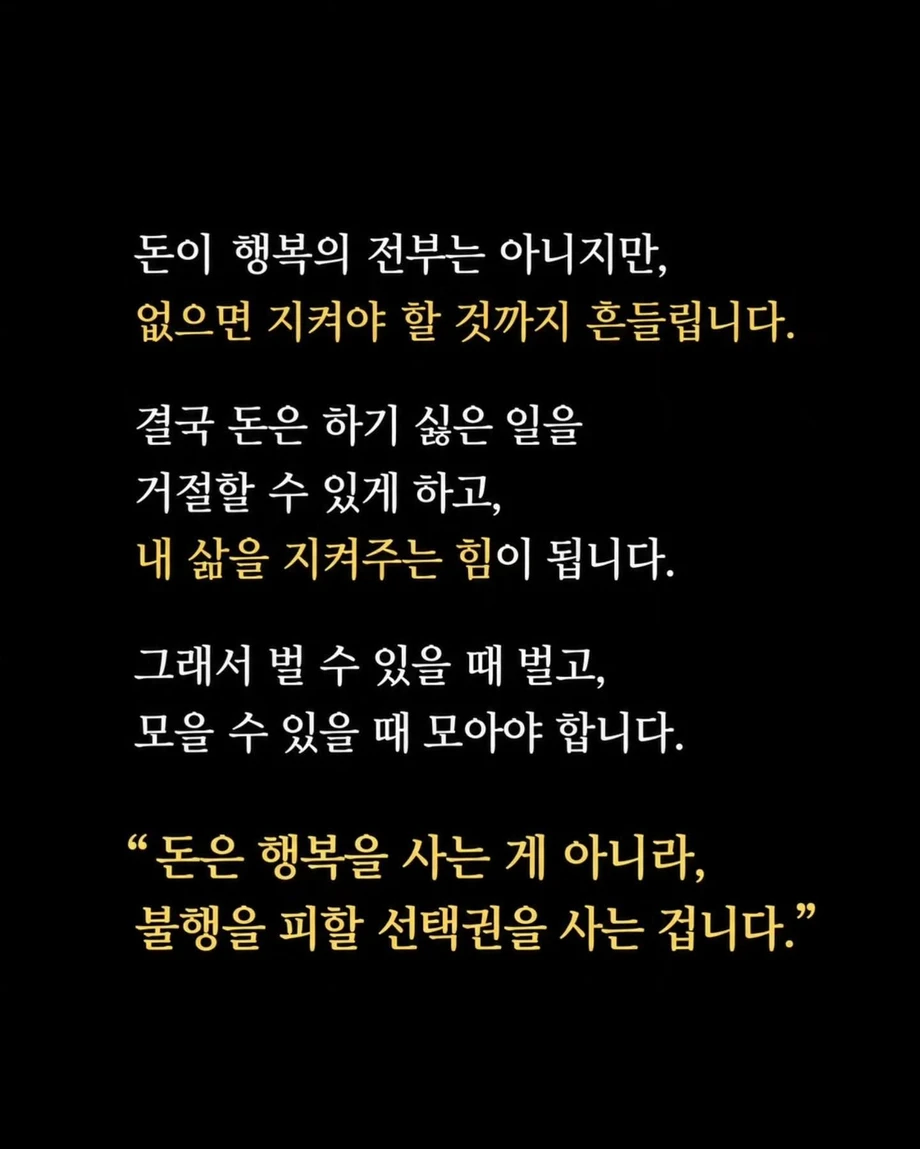 기안84가 택배 상하차 18만원 벌고 깨달은 인생 진리