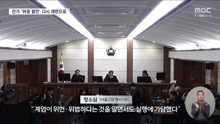 sbs) '내란 가담' 박성재, 2심서 감형...징역 25년→9년 (11)