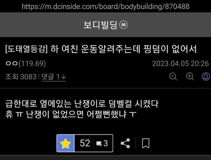 싱글벙글 보디빌딩갤 난쟁이 문학모음 (4)